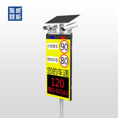 雷達車速反饋屏